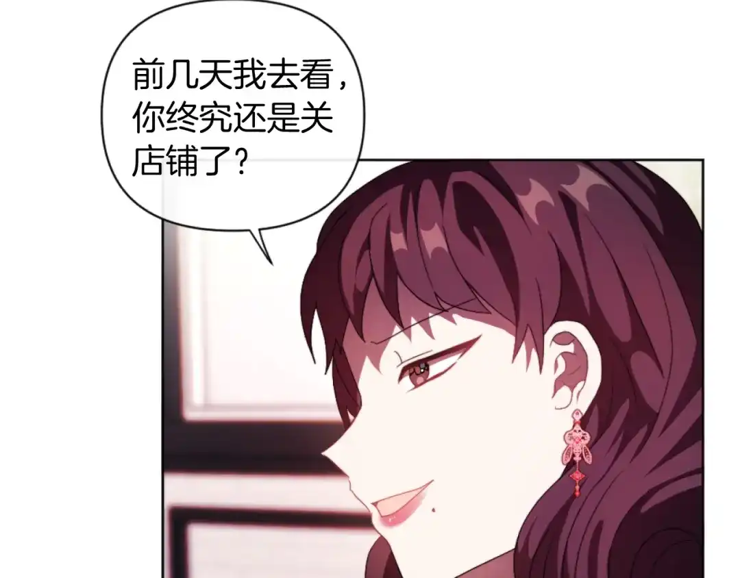 改变嫂子的BE结局 第18话 发家致富的准备 第68页