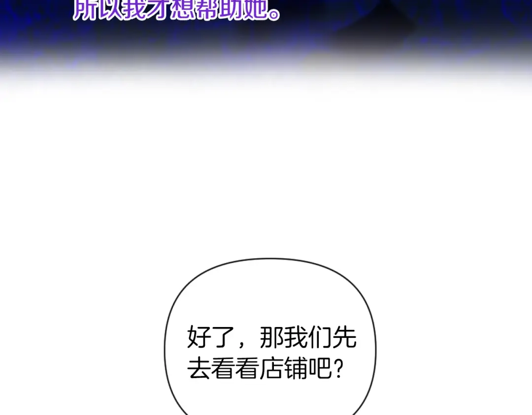 改变嫂子的BE结局 第18话 发家致富的准备 第45页