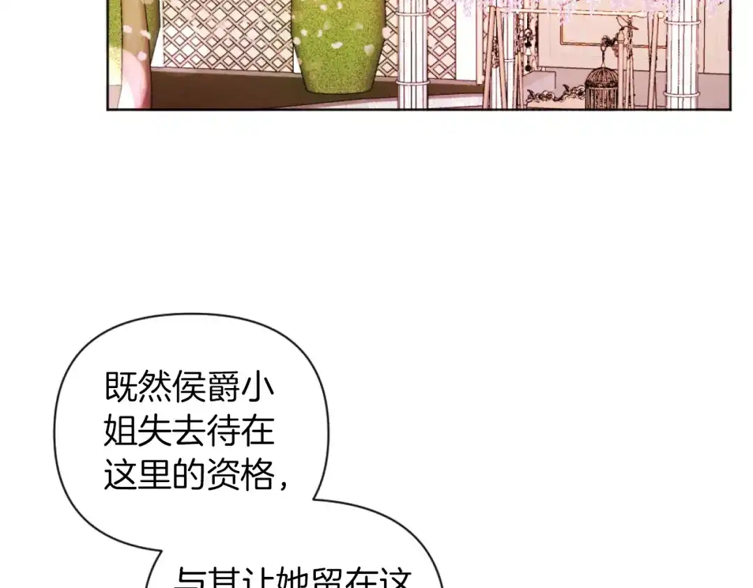 改变嫂子的BE结局 第18话 发家致富的准备 第2页