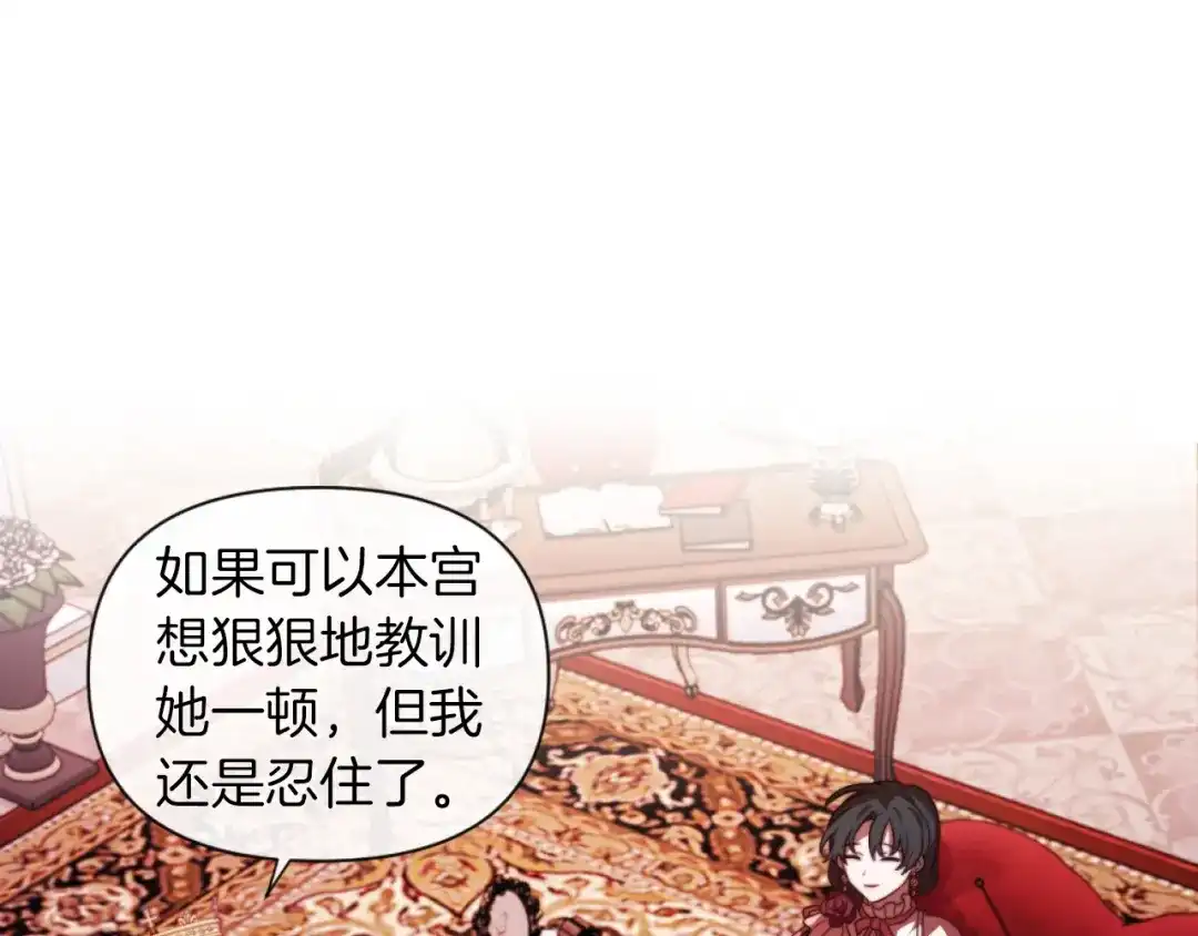改变嫂子的BE结局 第18话 发家致富的准备 第17页