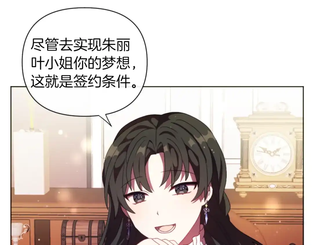 改变嫂子的BE结局 第18话 发家致富的准备 第40页