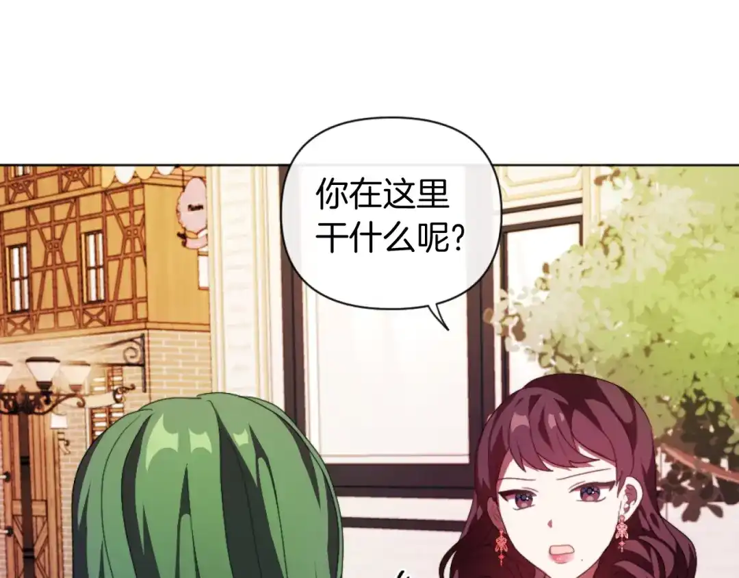 改变嫂子的BE结局 第18话 发家致富的准备 第64页