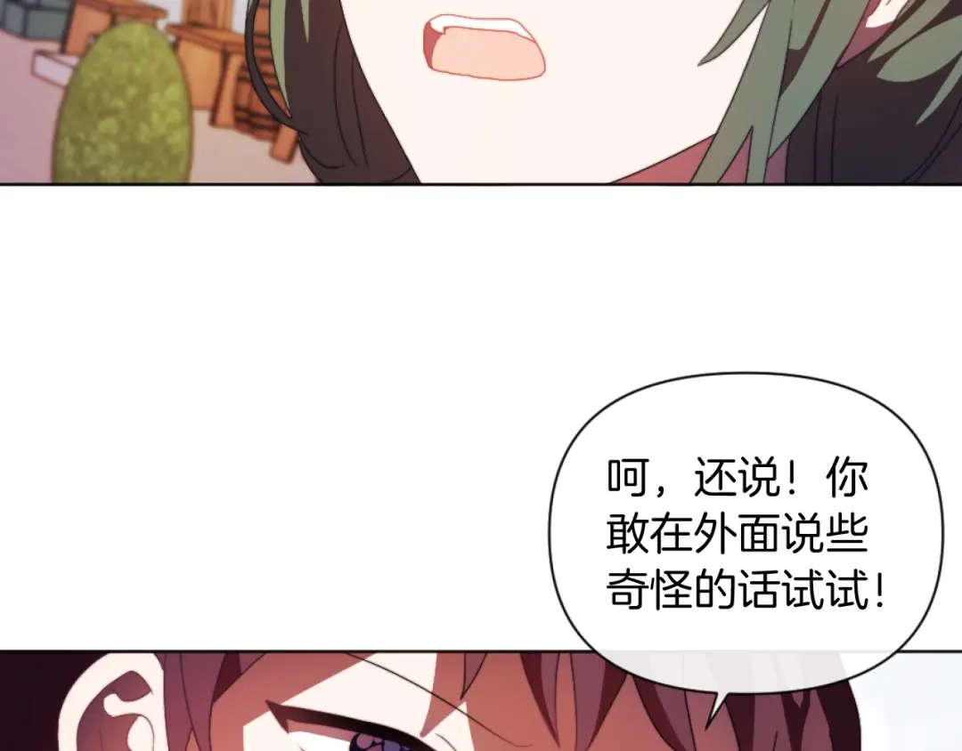 改变嫂子的BE结局 第18话 发家致富的准备 第81页