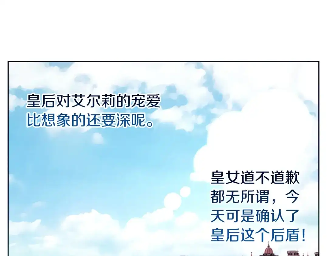 改变嫂子的BE结局 第18话 发家致富的准备 第26页