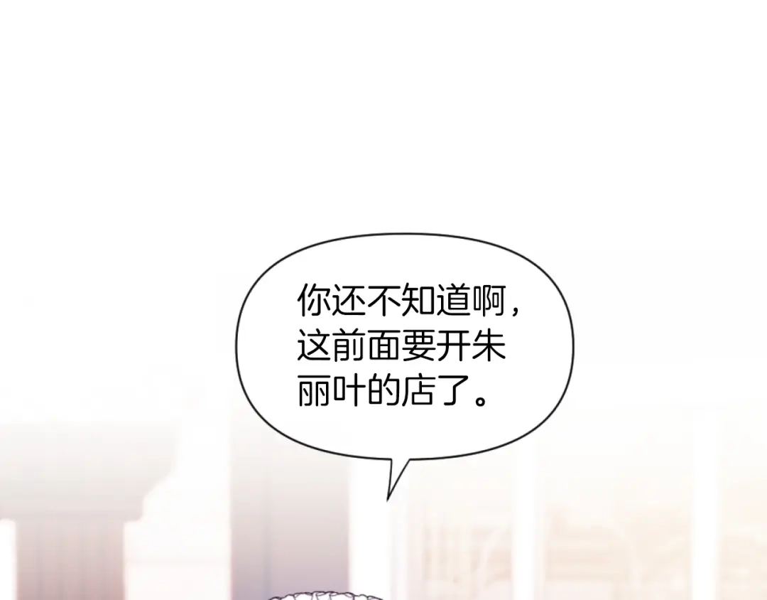 改变嫂子的BE结局 第18话 发家致富的准备 第99页