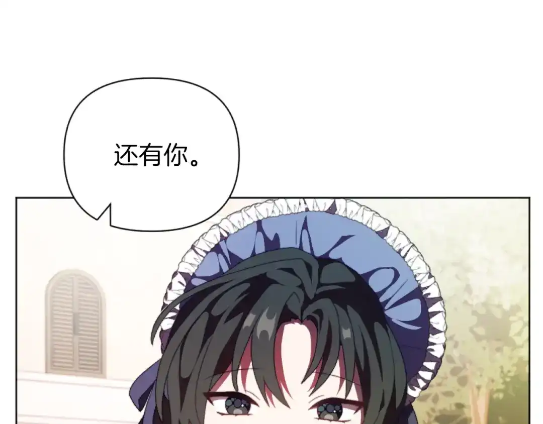 改变嫂子的BE结局 第18话 发家致富的准备 第91页