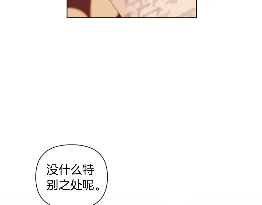 改变嫂子的BE结局 第18话 发家致富的准备 第114页