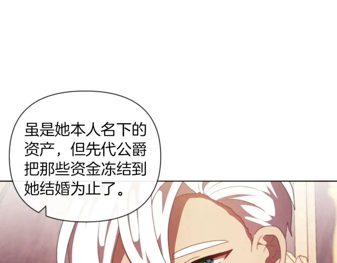 改变嫂子的BE结局 第18话 发家致富的准备 第126页