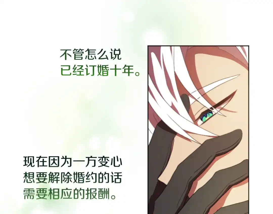 改变嫂子的BE结局 第18话 发家致富的准备 第129页