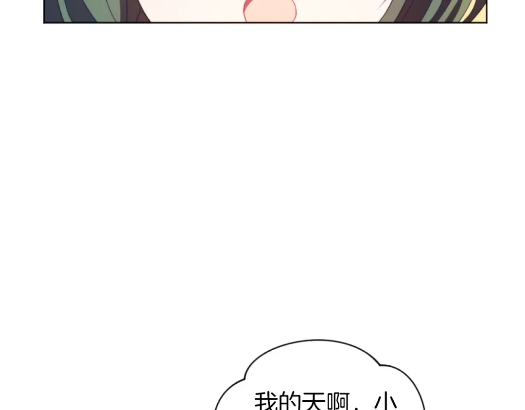 改变嫂子的BE结局 第18话 发家致富的准备 第49页