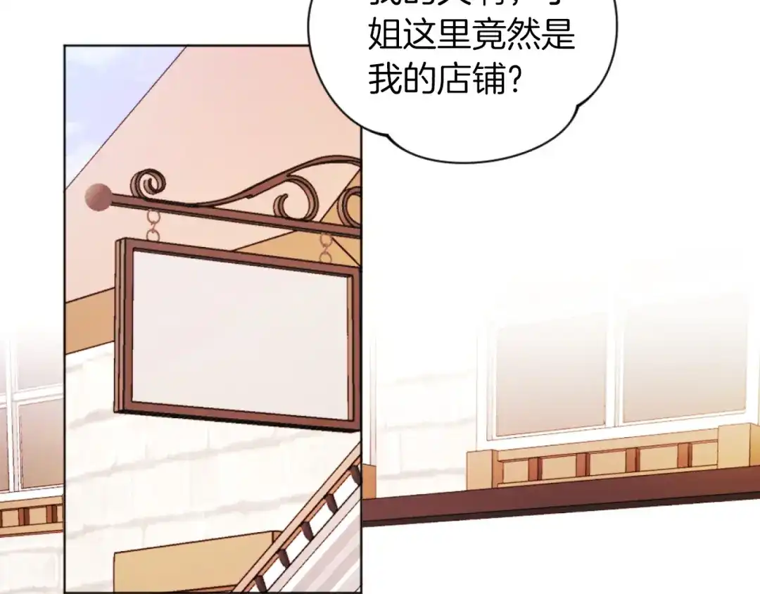 改变嫂子的BE结局 第18话 发家致富的准备 第50页
