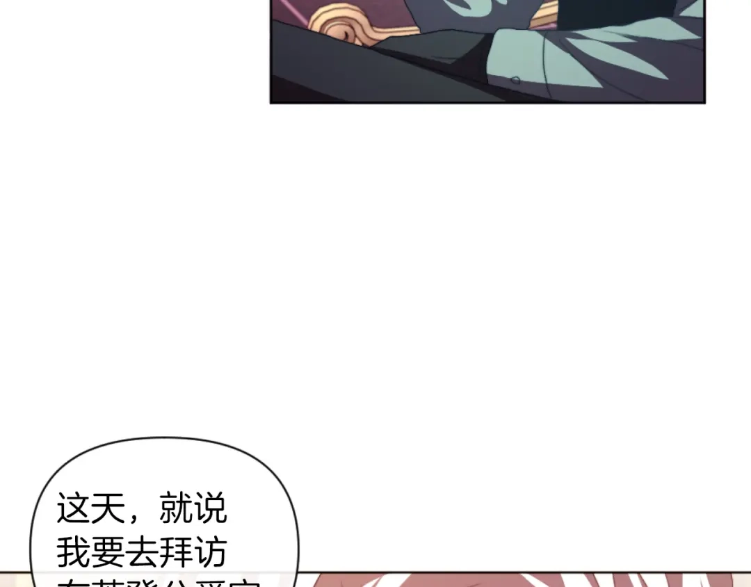改变嫂子的BE结局 第18话 发家致富的准备 第136页