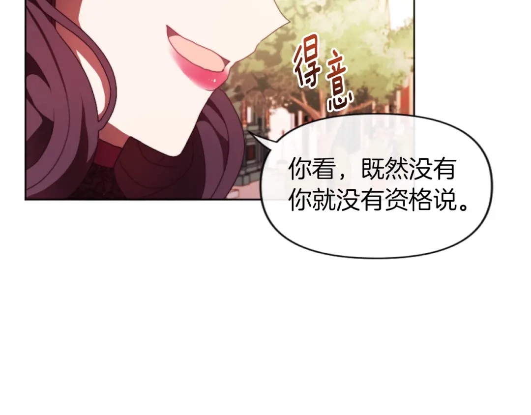 改变嫂子的BE结局 第18话 发家致富的准备 第90页