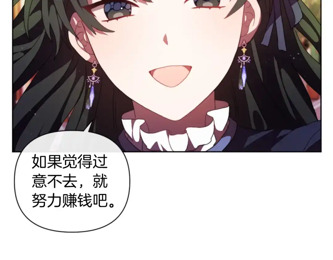 改变嫂子的BE结局 第18话 发家致富的准备 第61页