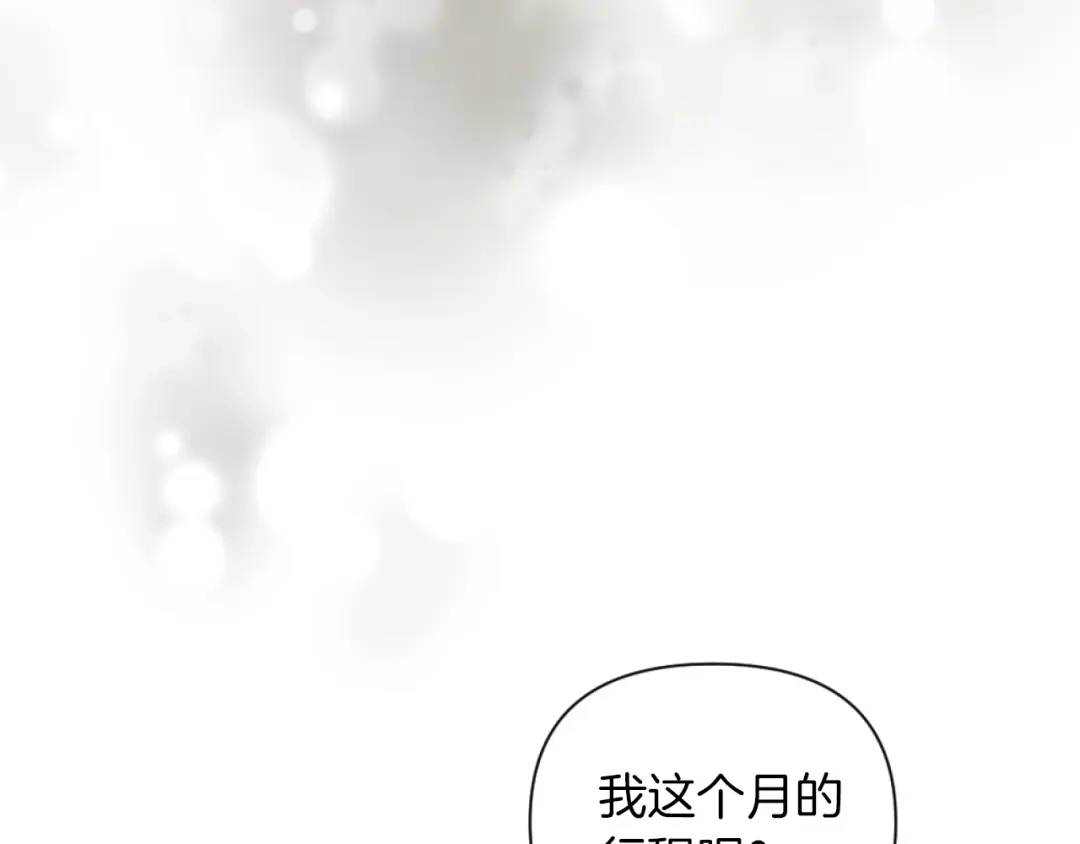改变嫂子的BE结局 第18话 发家致富的准备 第133页