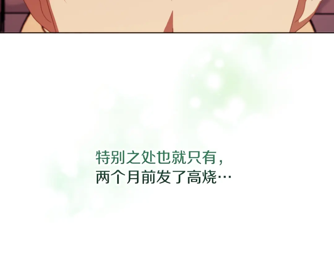 改变嫂子的BE结局 第18话 发家致富的准备 第119页