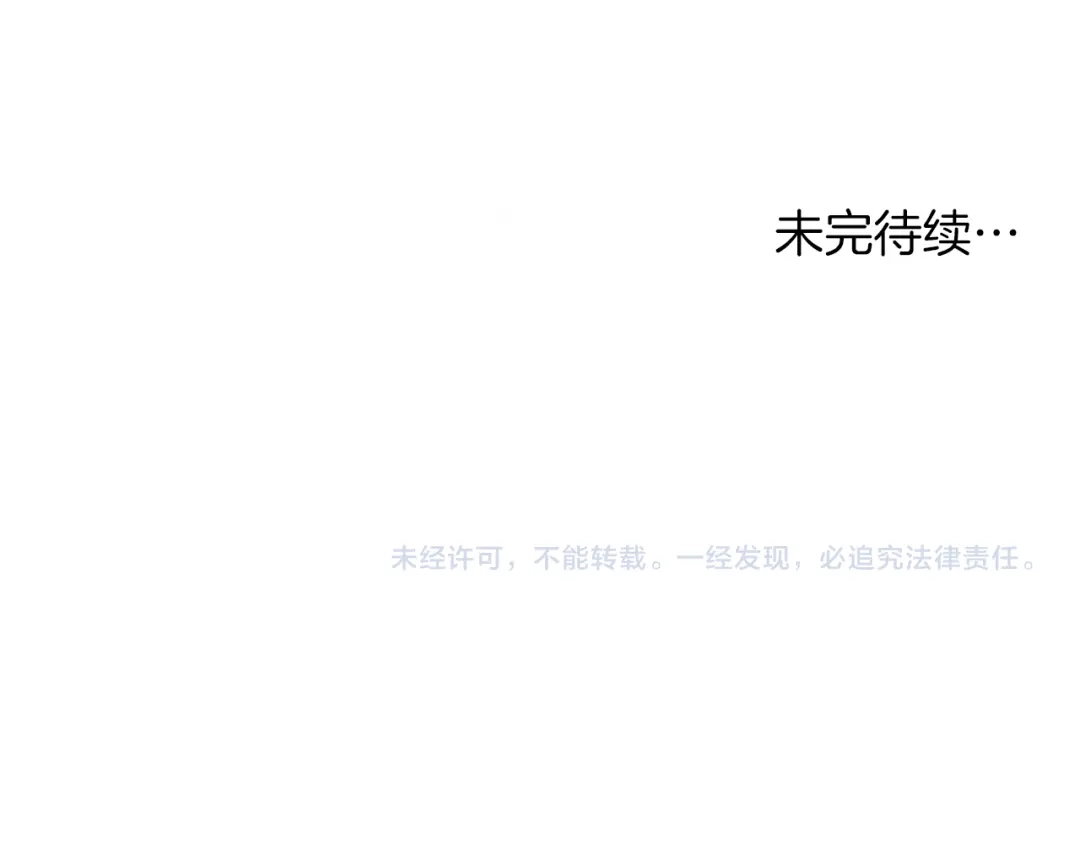 改变嫂子的BE结局 第18话 发家致富的准备 第138页