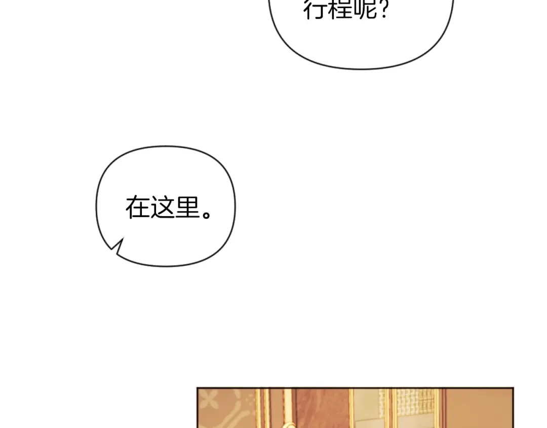 改变嫂子的BE结局 第18话 发家致富的准备 第134页