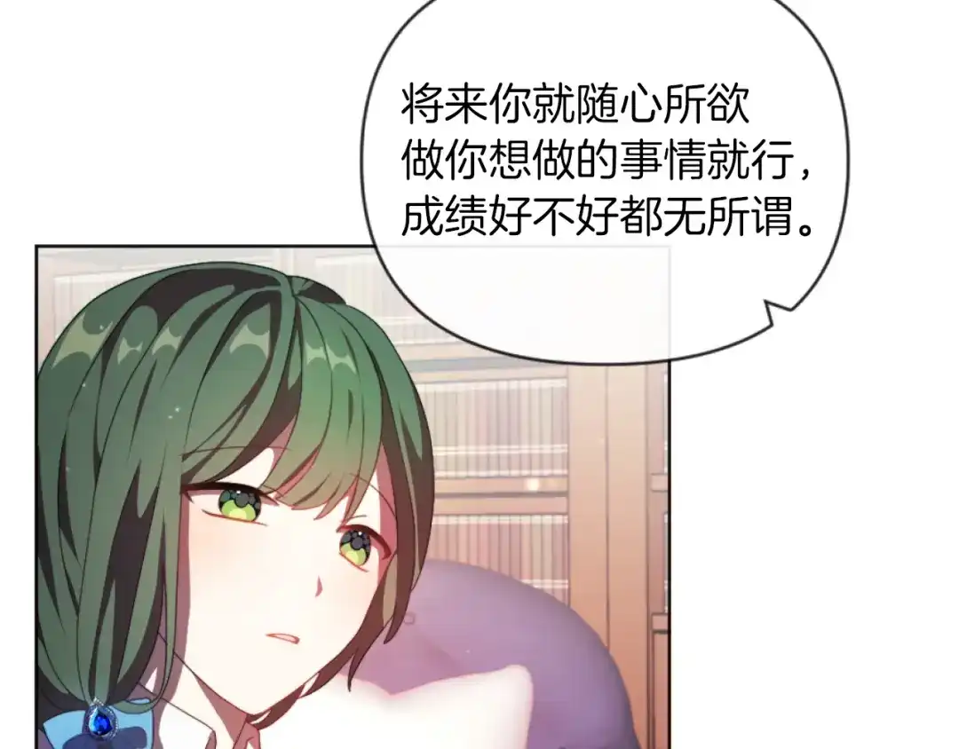 改变嫂子的BE结局 第18话 发家致富的准备 第38页