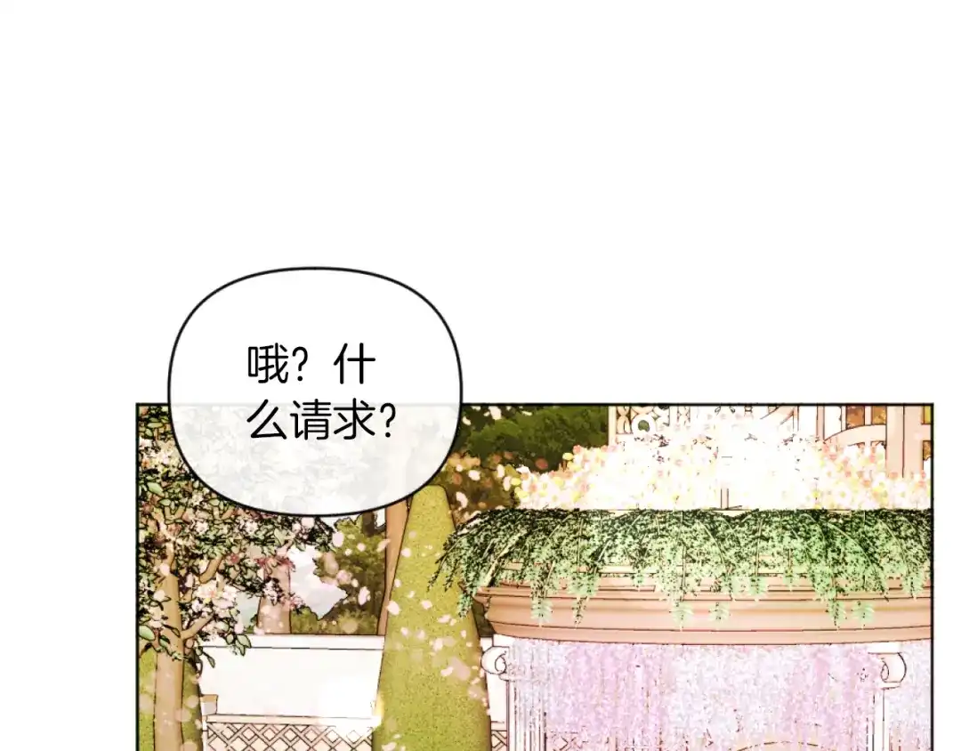 改变嫂子的BE结局 第18话 发家致富的准备 第1页