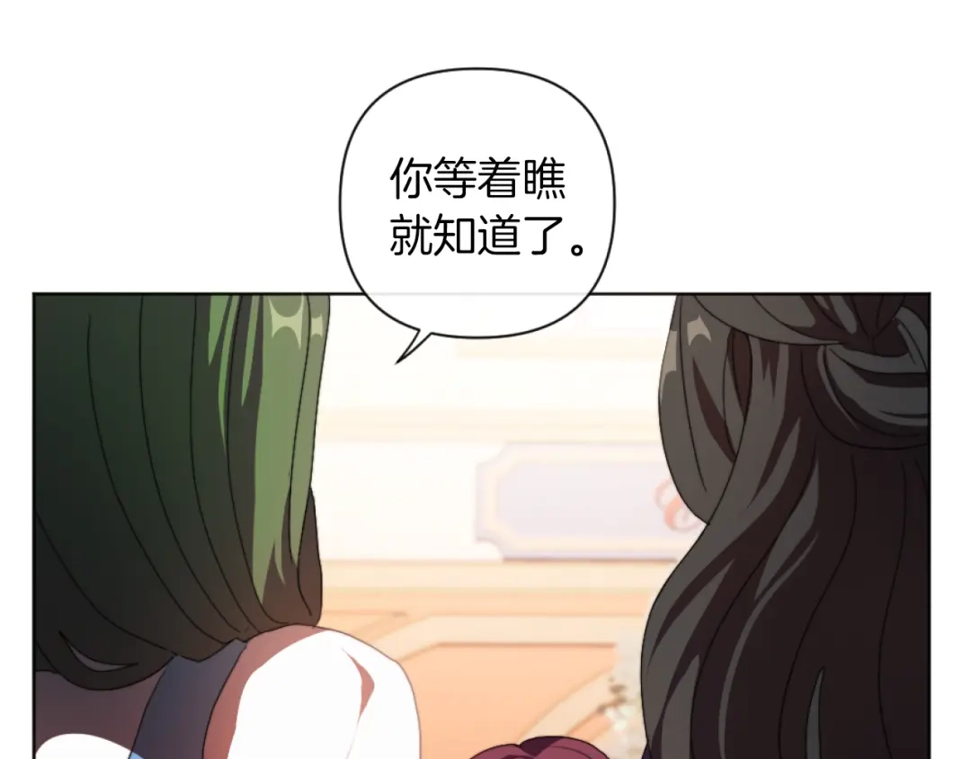 改变嫂子的BE结局 第18话 发家致富的准备 第105页