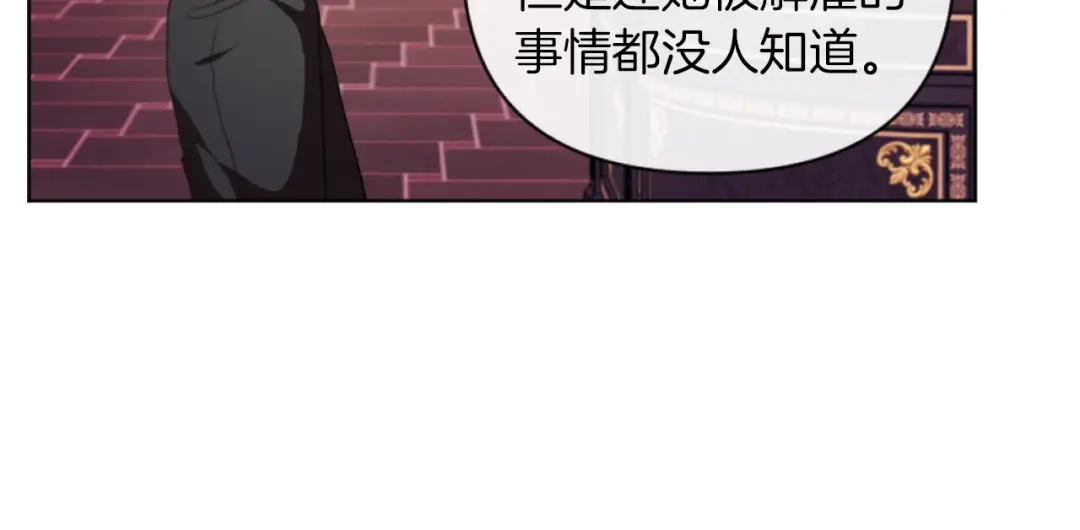 改变嫂子的BE结局 第18话 发家致富的准备 第121页