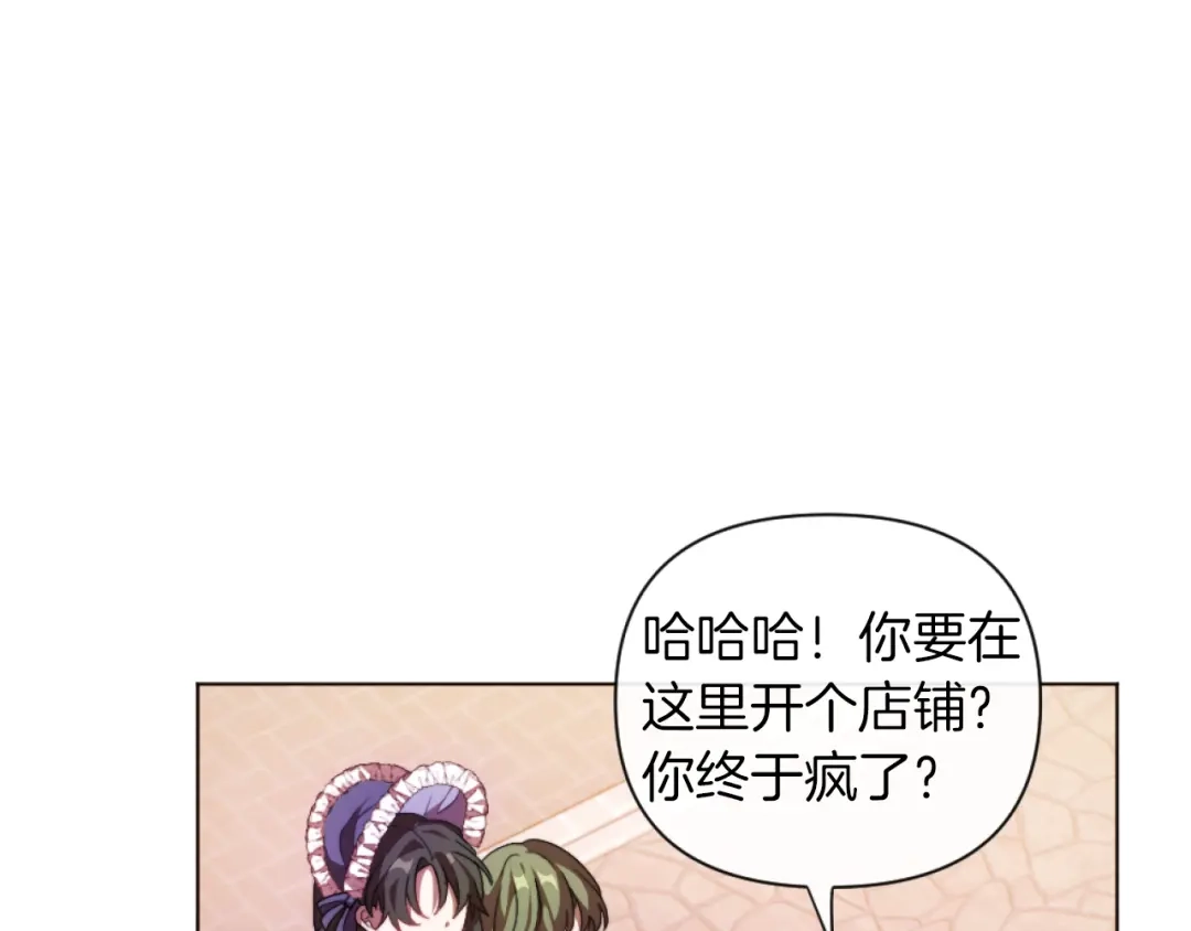 改变嫂子的BE结局 第18话 发家致富的准备 第103页