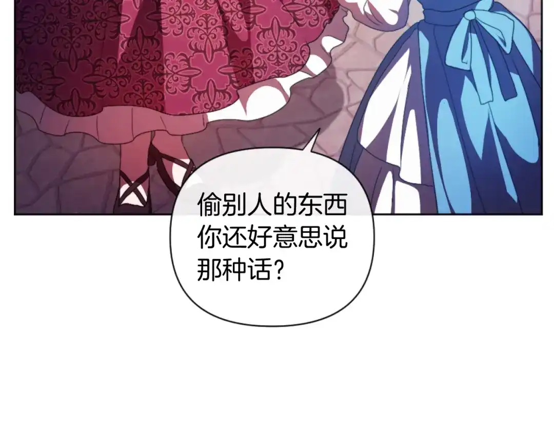 改变嫂子的BE结局 第18话 发家致富的准备 第74页