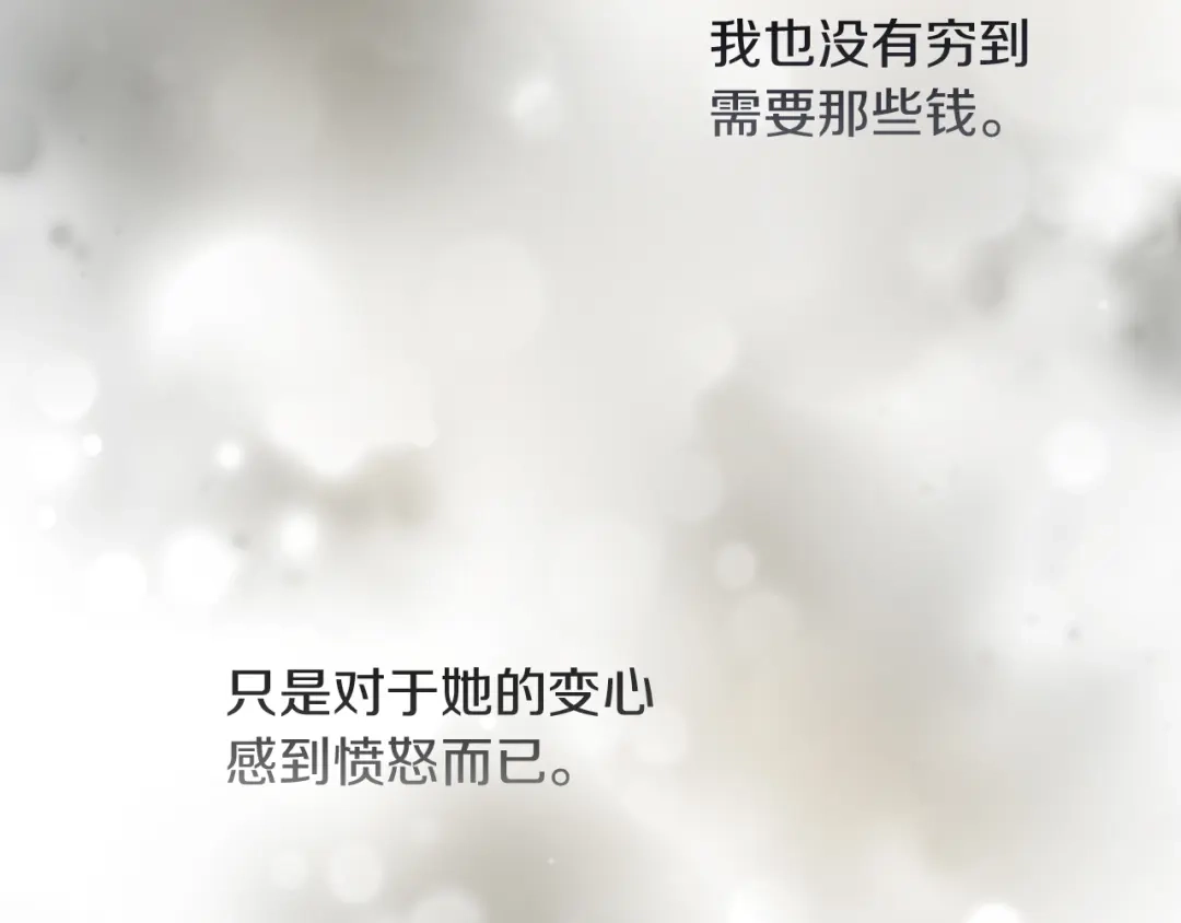改变嫂子的BE结局 第18话 发家致富的准备 第132页