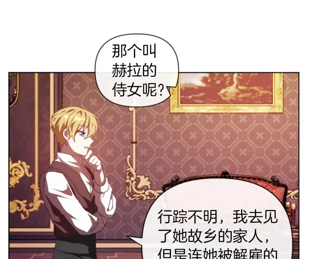 改变嫂子的BE结局 第18话 发家致富的准备 第120页