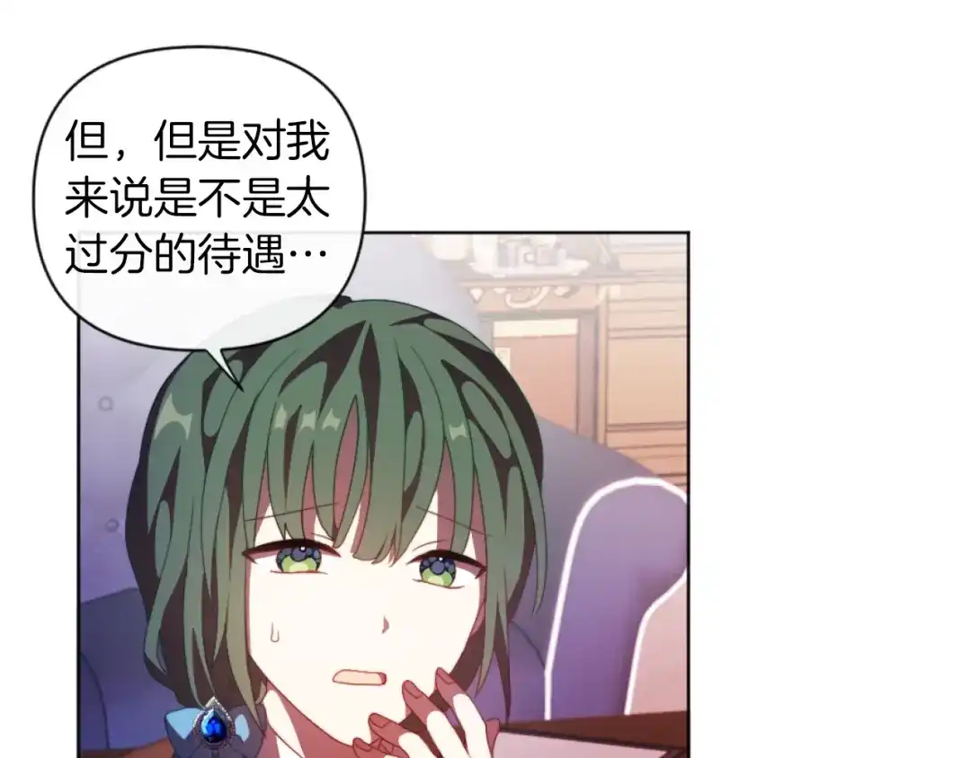 改变嫂子的BE结局 第18话 发家致富的准备 第34页