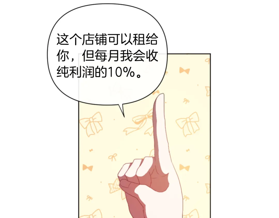 改变嫂子的BE结局 第18话 发家致富的准备 第57页