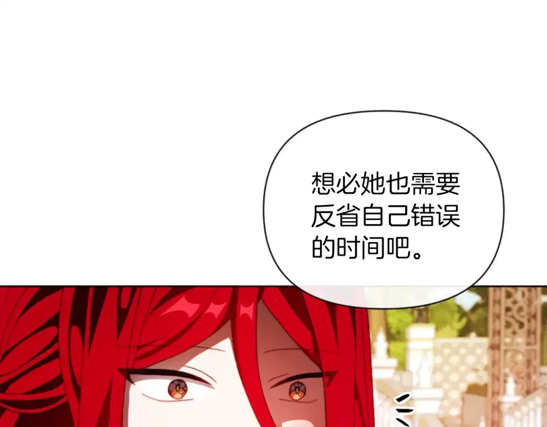 改变嫂子的BE结局 第18话 发家致富的准备 第5页