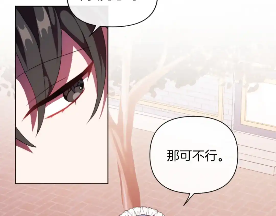 改变嫂子的BE结局 第18话 发家致富的准备 第96页
