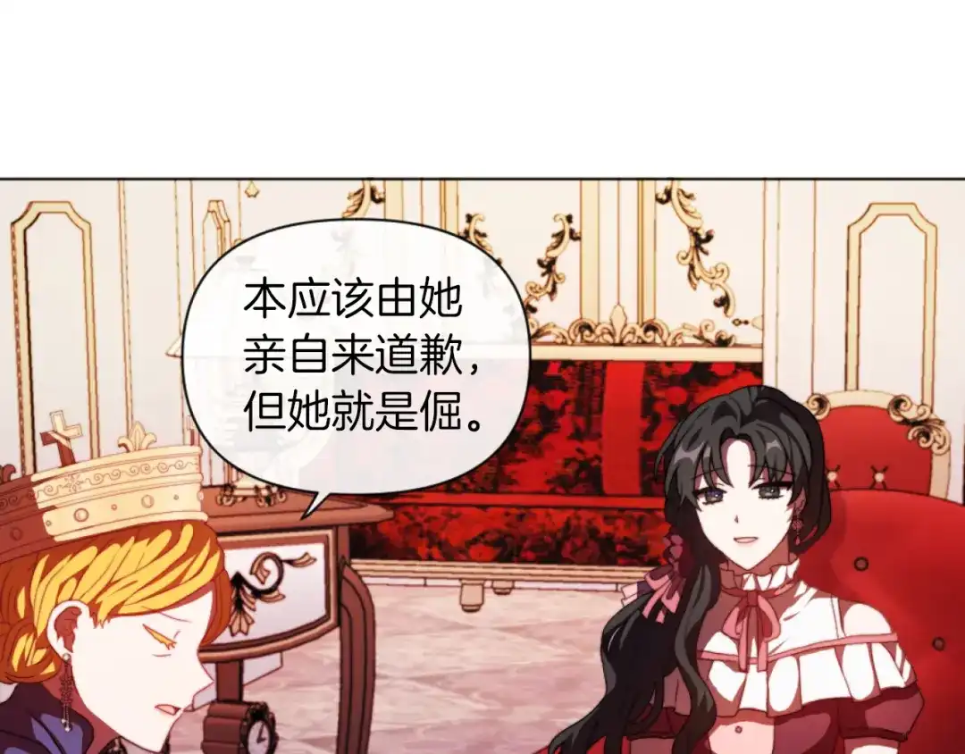 改变嫂子的BE结局 第18话 发家致富的准备 第21页