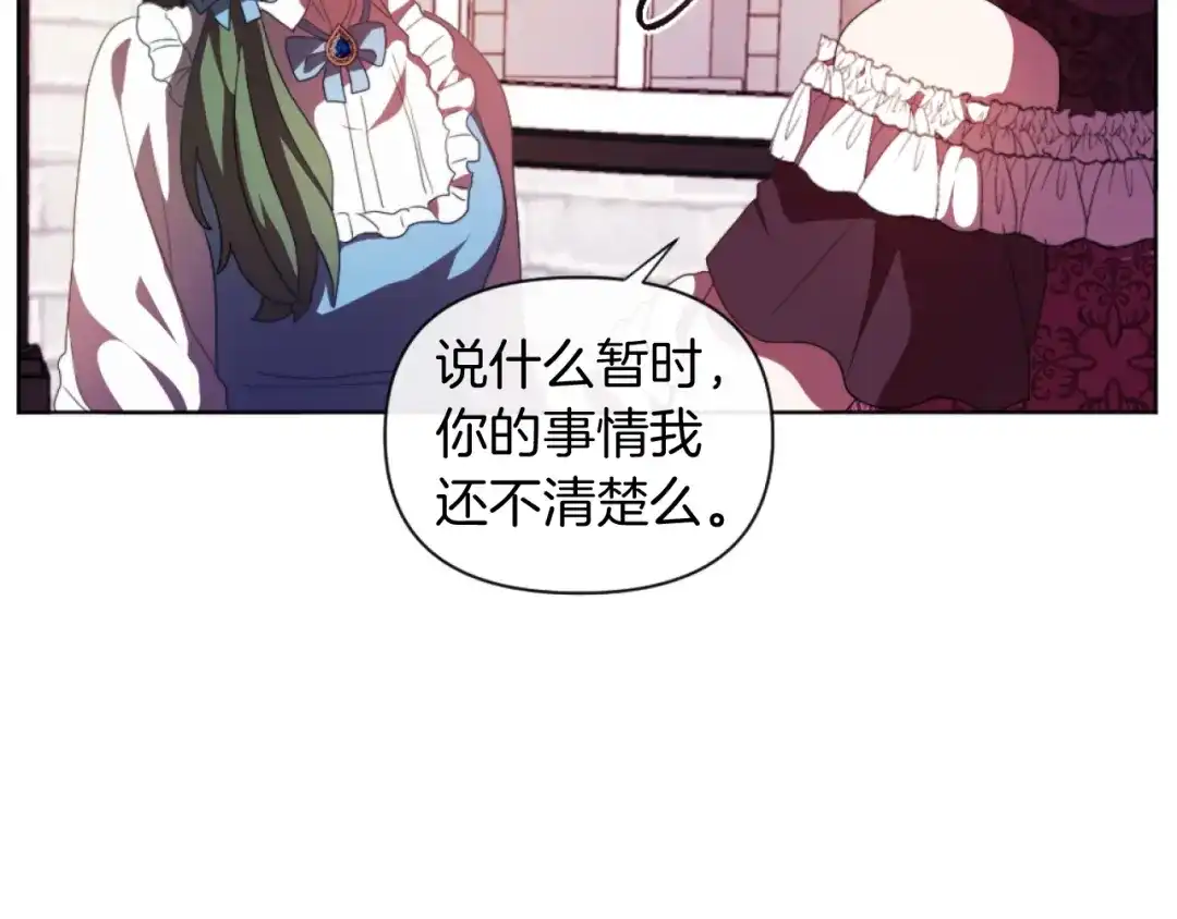 改变嫂子的BE结局 第18话 发家致富的准备 第71页