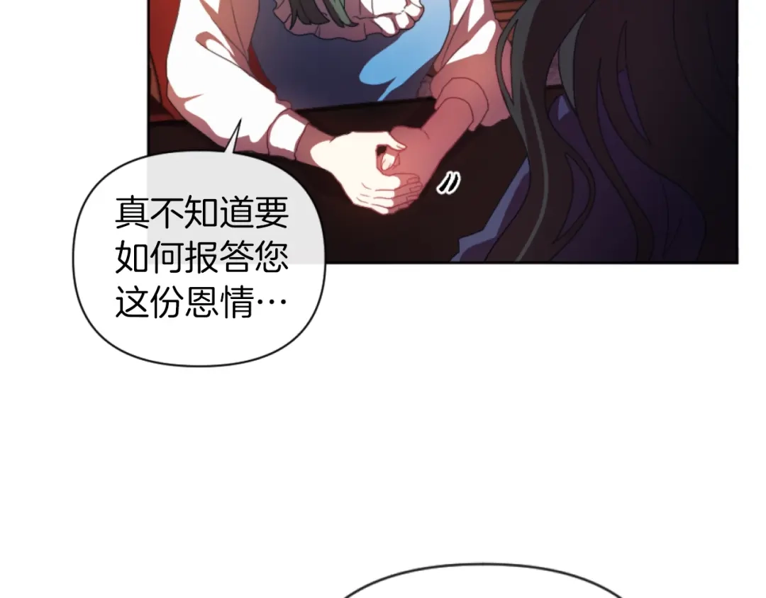 改变嫂子的BE结局 第18话 发家致富的准备 第37页