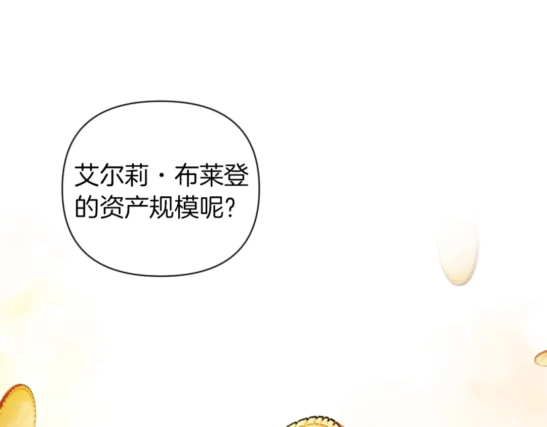 改变嫂子的BE结局 第18话 发家致富的准备 第122页