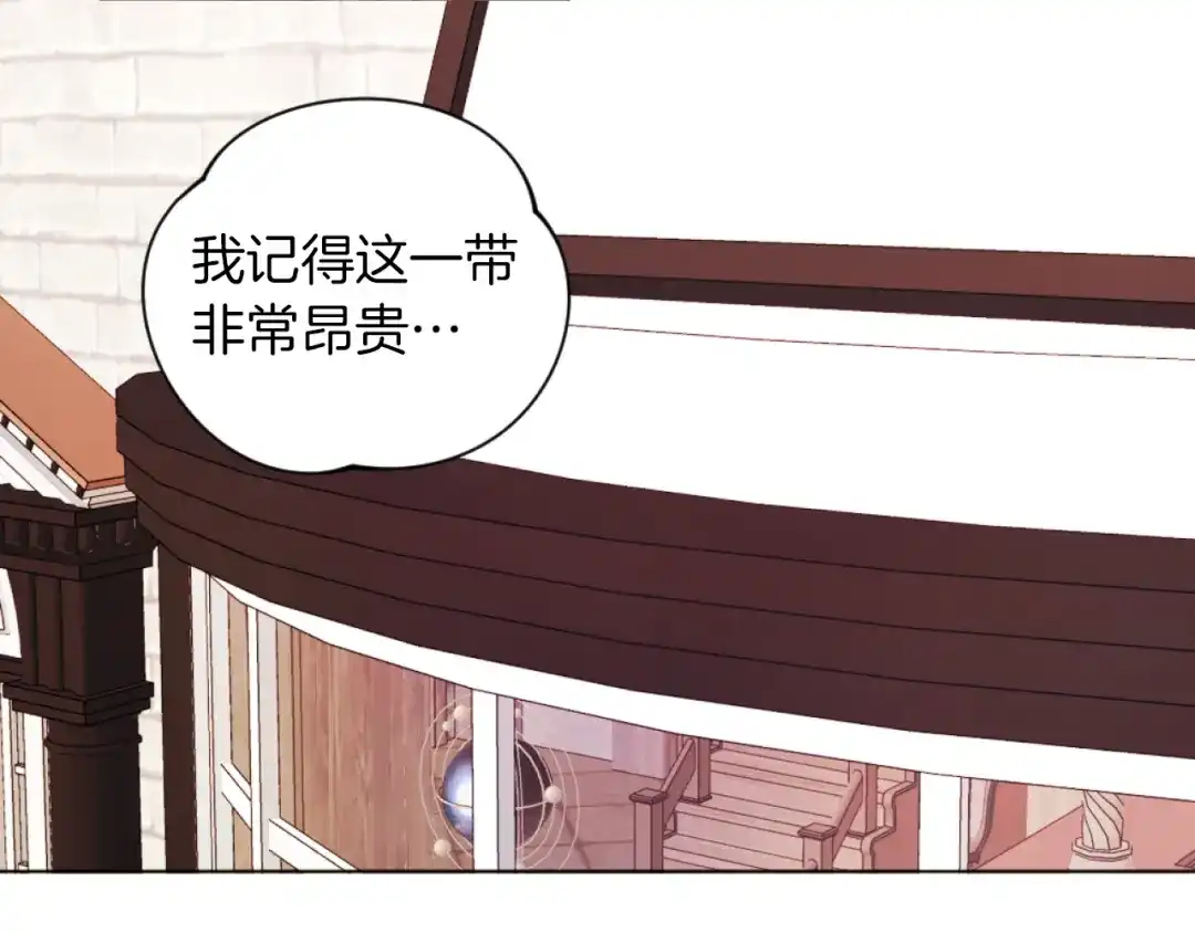 改变嫂子的BE结局 第18话 发家致富的准备 第51页
