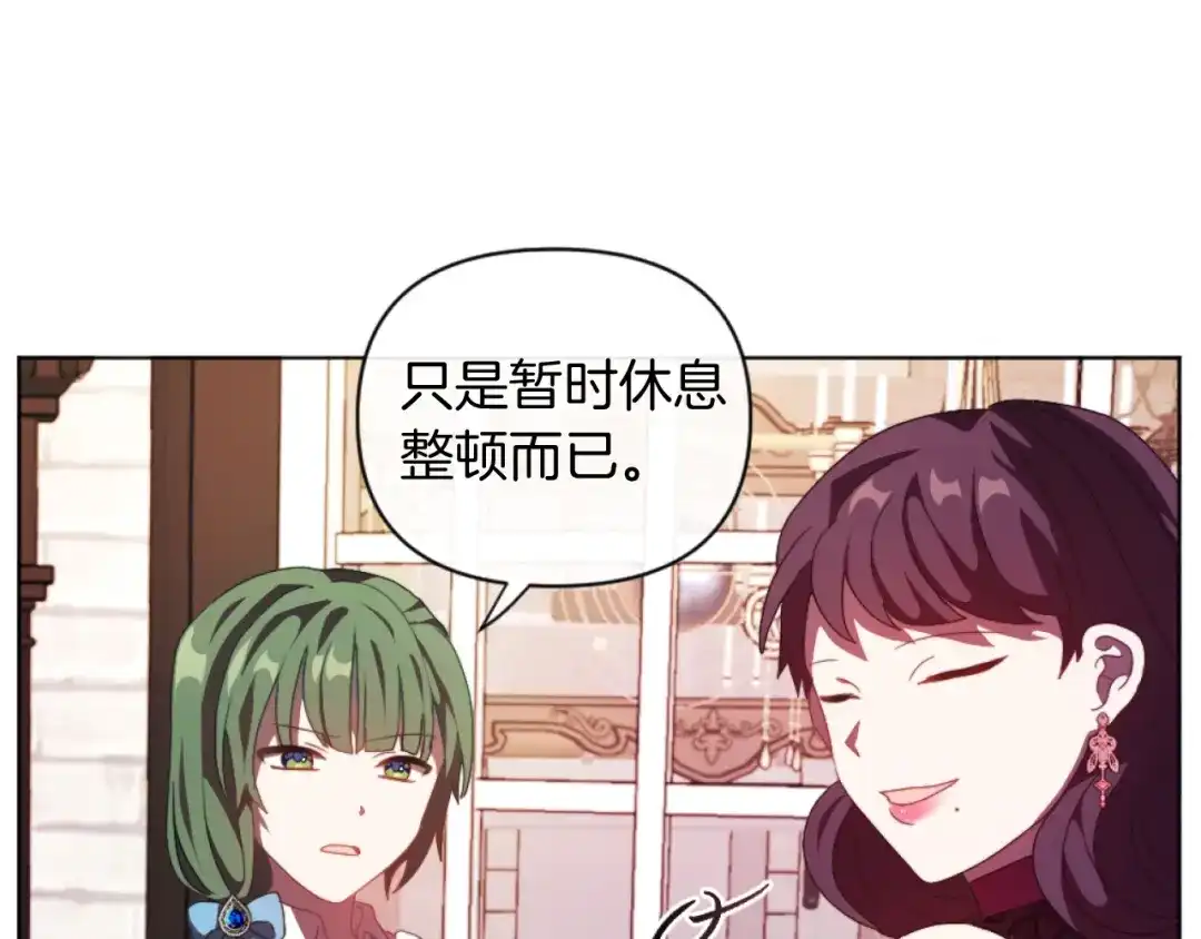 改变嫂子的BE结局 第18话 发家致富的准备 第70页