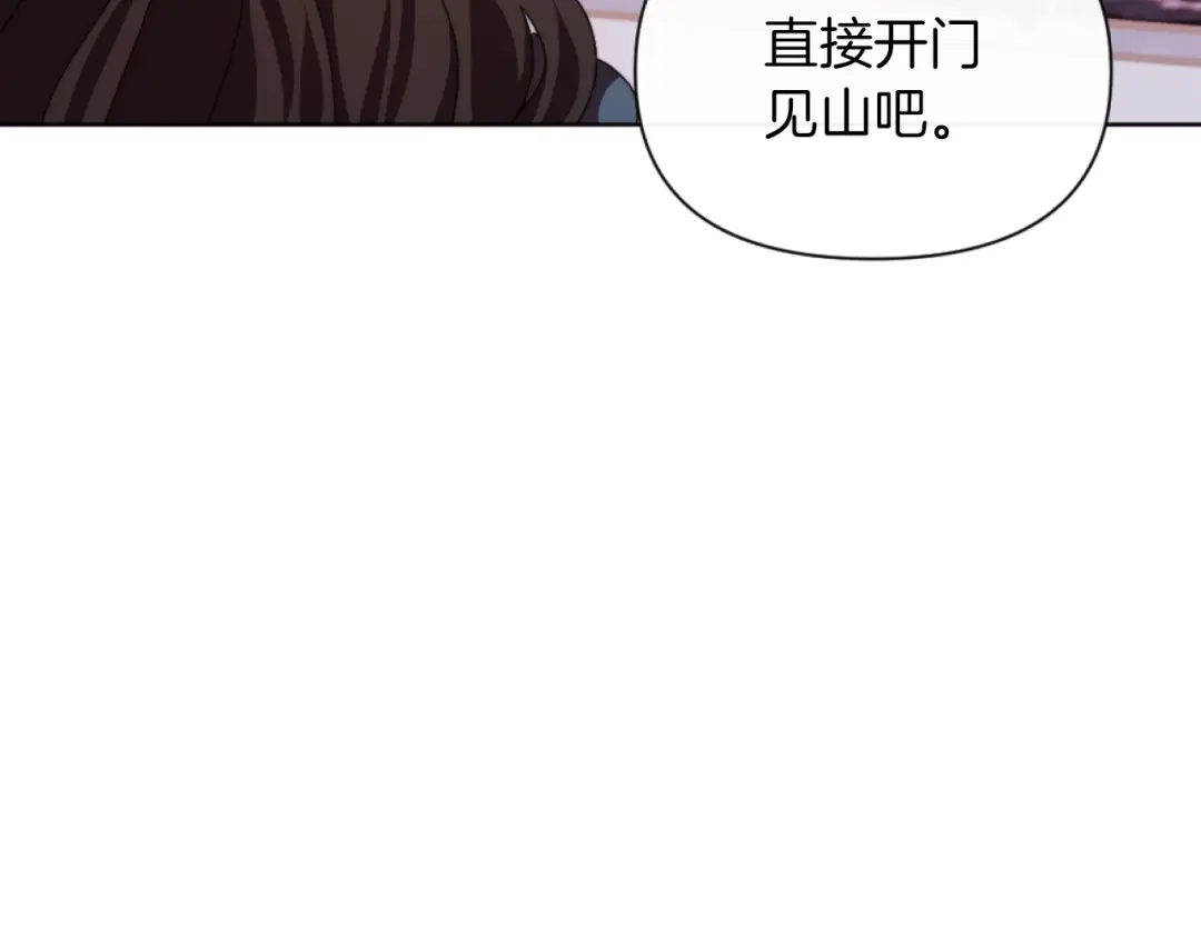 改变嫂子的BE结局 第19话 那就不解除婚约！ 第96页