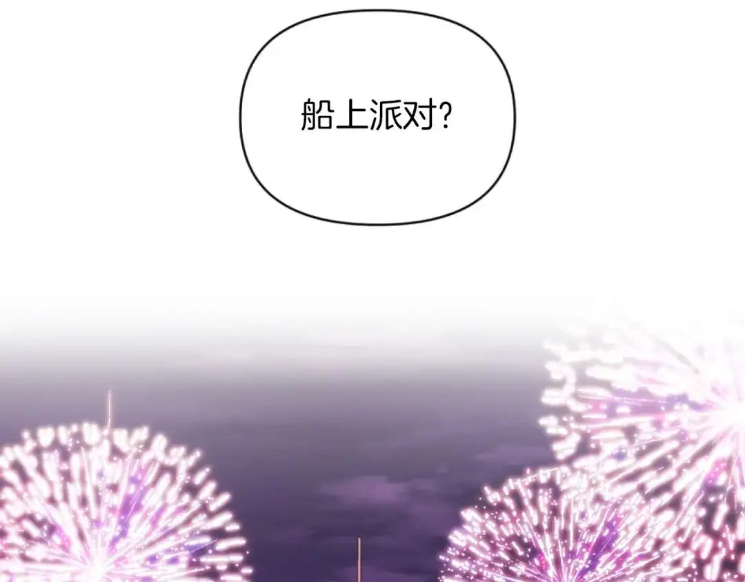 改变嫂子的BE结局 第19话 那就不解除婚约！ 第158页