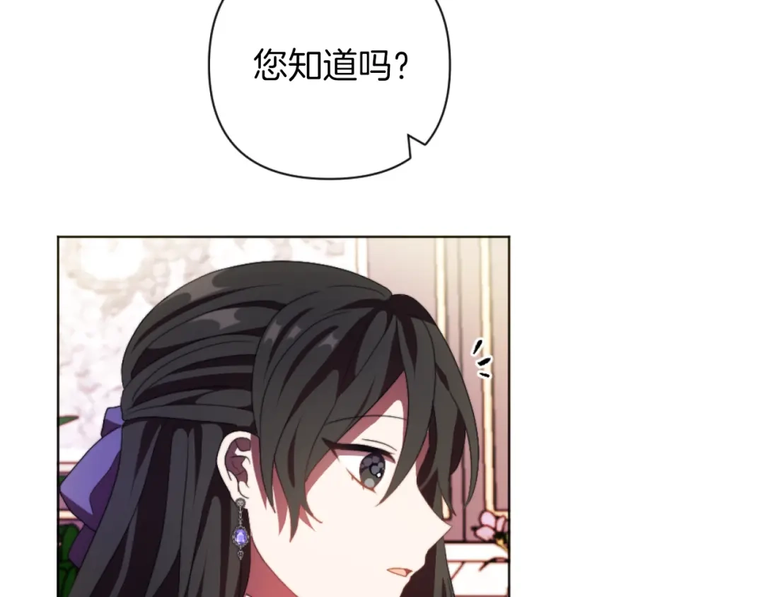 改变嫂子的BE结局 第19话 那就不解除婚约！ 第67页