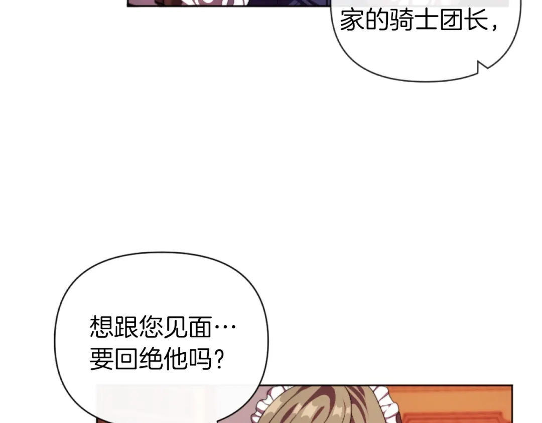 改变嫂子的BE结局 第19话 那就不解除婚约！ 第6页