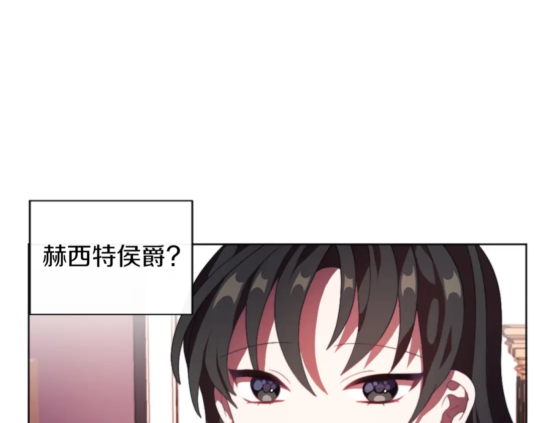 改变嫂子的BE结局 第19话 那就不解除婚约！ 第8页