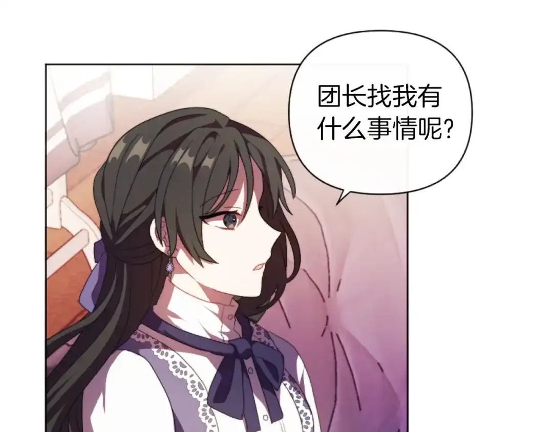 改变嫂子的BE结局 第19话 那就不解除婚约！ 第19页