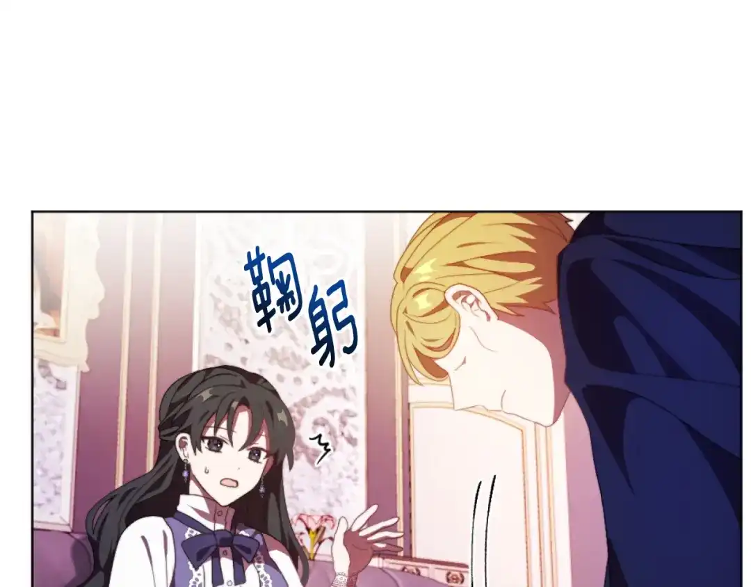 改变嫂子的BE结局 第19话 那就不解除婚约！ 第21页