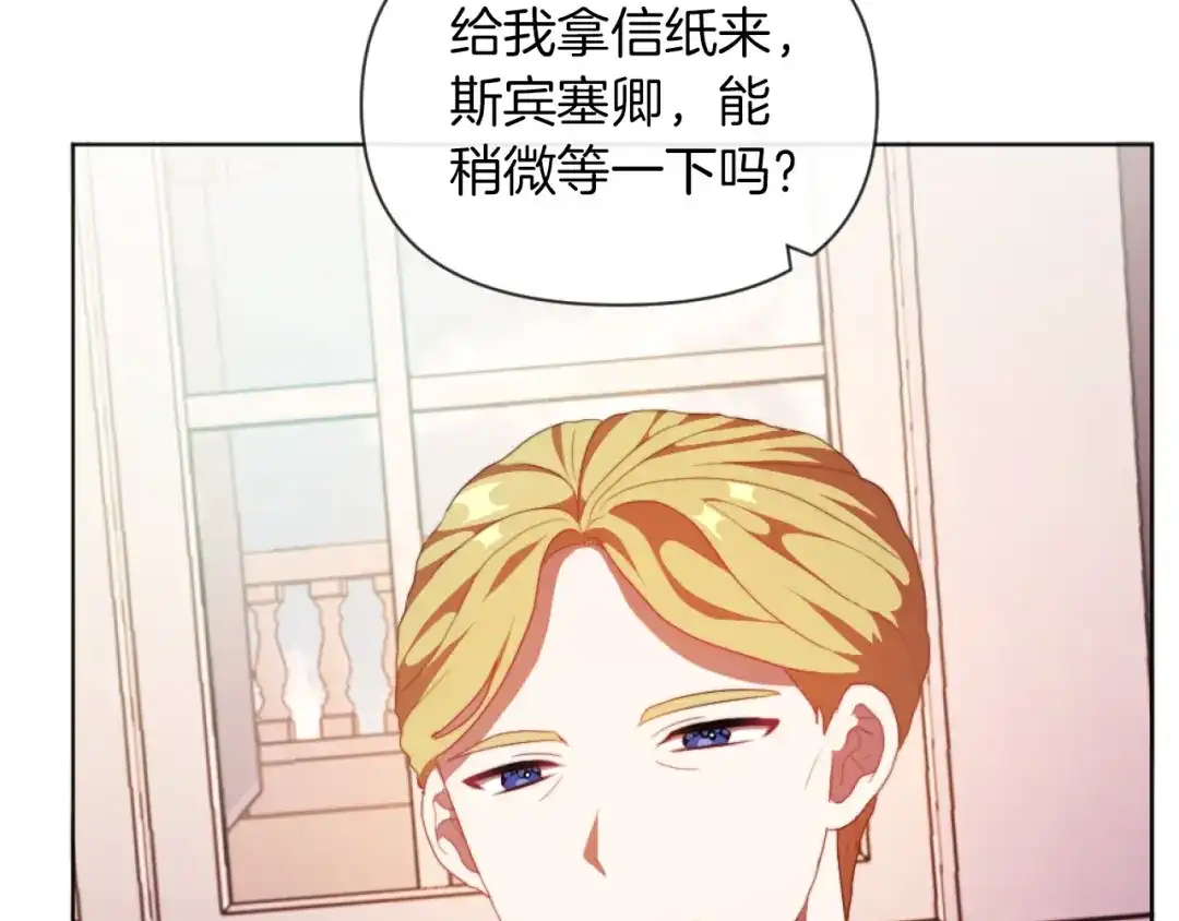 改变嫂子的BE结局 第19话 那就不解除婚约！ 第78页