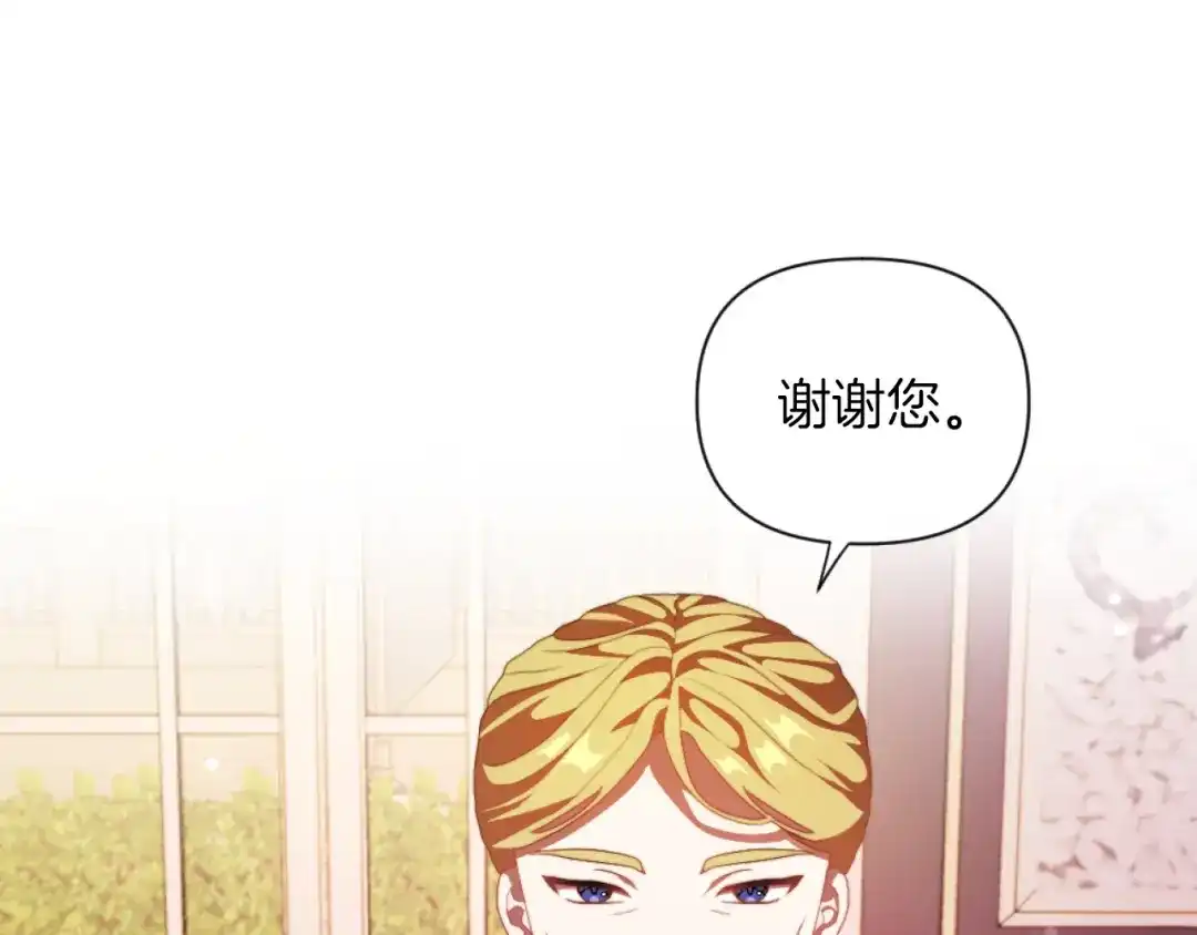改变嫂子的BE结局 第19话 那就不解除婚约！ 第23页