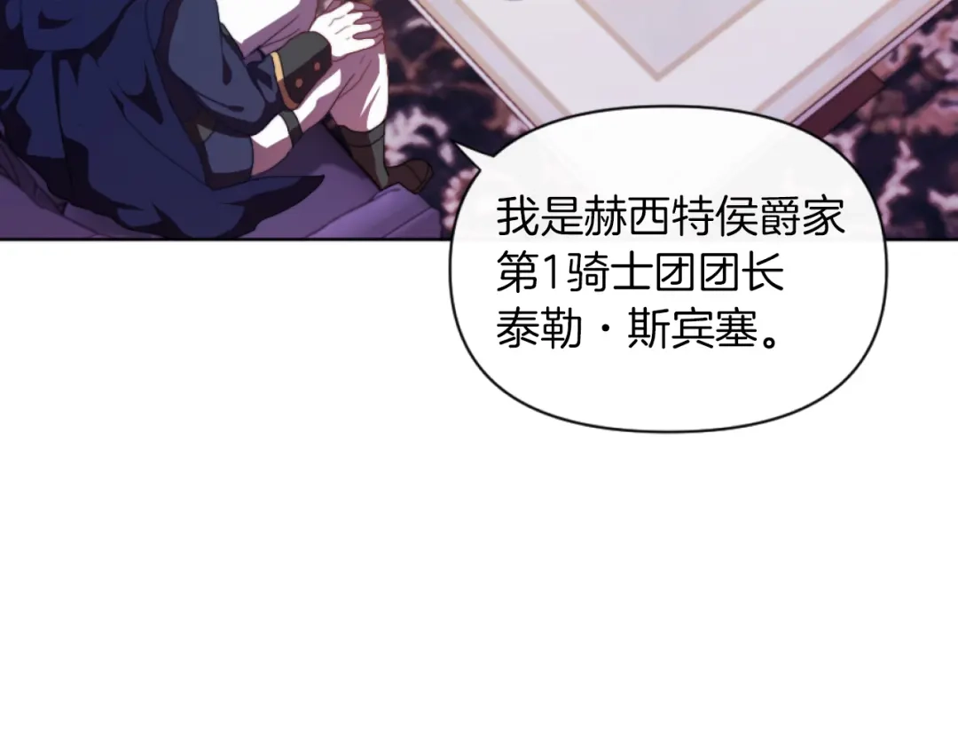 改变嫂子的BE结局 第19话 那就不解除婚约！ 第18页